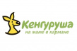 Кенгуруша