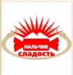 Нальчик-Сладость