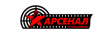 Арсенал