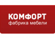 Комфорт