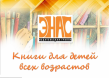 Энас-книга