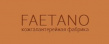 Фаэтано
