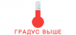 Градус Выше
