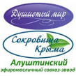 Алуштинский эфиромасличный совхоз-завод
