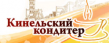 Кинельский кондитер