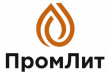 ПромЛит