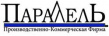 ПКФ Параллель