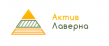 АктивЛаверна