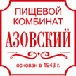 Азовский