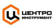 Центроинструмент