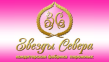 Звезды Севера