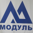 Модуль