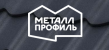 Металл Профиль