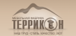 Террикон