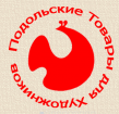 Подольские Товары для Художников