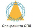 Спецзащита СПБ