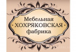 Хохряковская мебельная фабрика