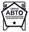 Завод Автотехнологий
