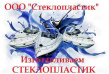 Стеклопластик