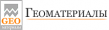 Геоматериалы