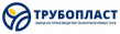 ТрубоПласт