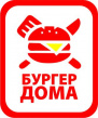 Бургер Дома