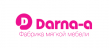 Мебельная фабрика Darna-A Ульяновск