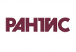 Рантис