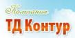 ТД Контур