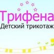 Трифена