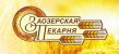 Заозерская пекарня