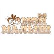 Мой малыш