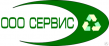 Сервис