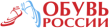Обувь России