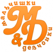 Мальчишки и Девчонки