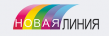 Новая Линия