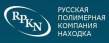 Русская Полимерная Компания Находка