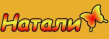 Натали