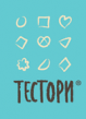 Тестори