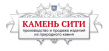 Камень Сити