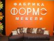 Формэ