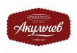 Акульчев