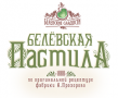 Белевские Сладости