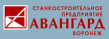 Авангард