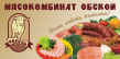 Мясокомбинат Обской