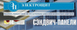 Электрощит