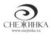 Снежинка