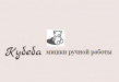 Кубеба