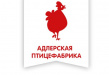 Адлерская птицефабрика
