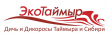 ЭкоТаймыр